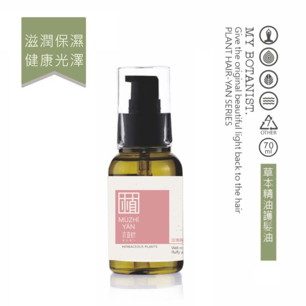 木直研官網_髮研_草本精油護髮油-600x600_202412