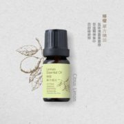 檸檬精油CITRUS LIMON LEAF